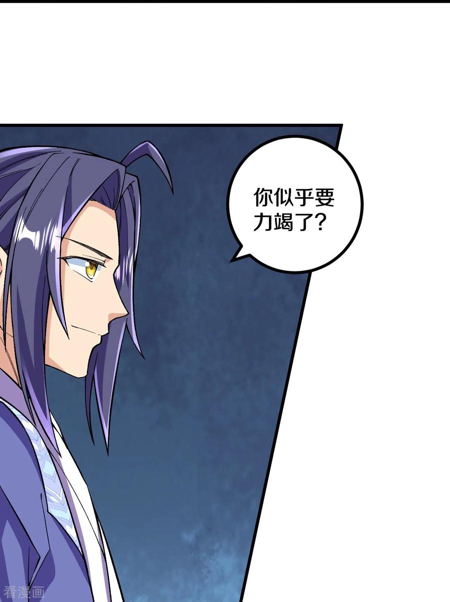 史上最强炼体老祖 - 第113话 有意思 - 第18张图