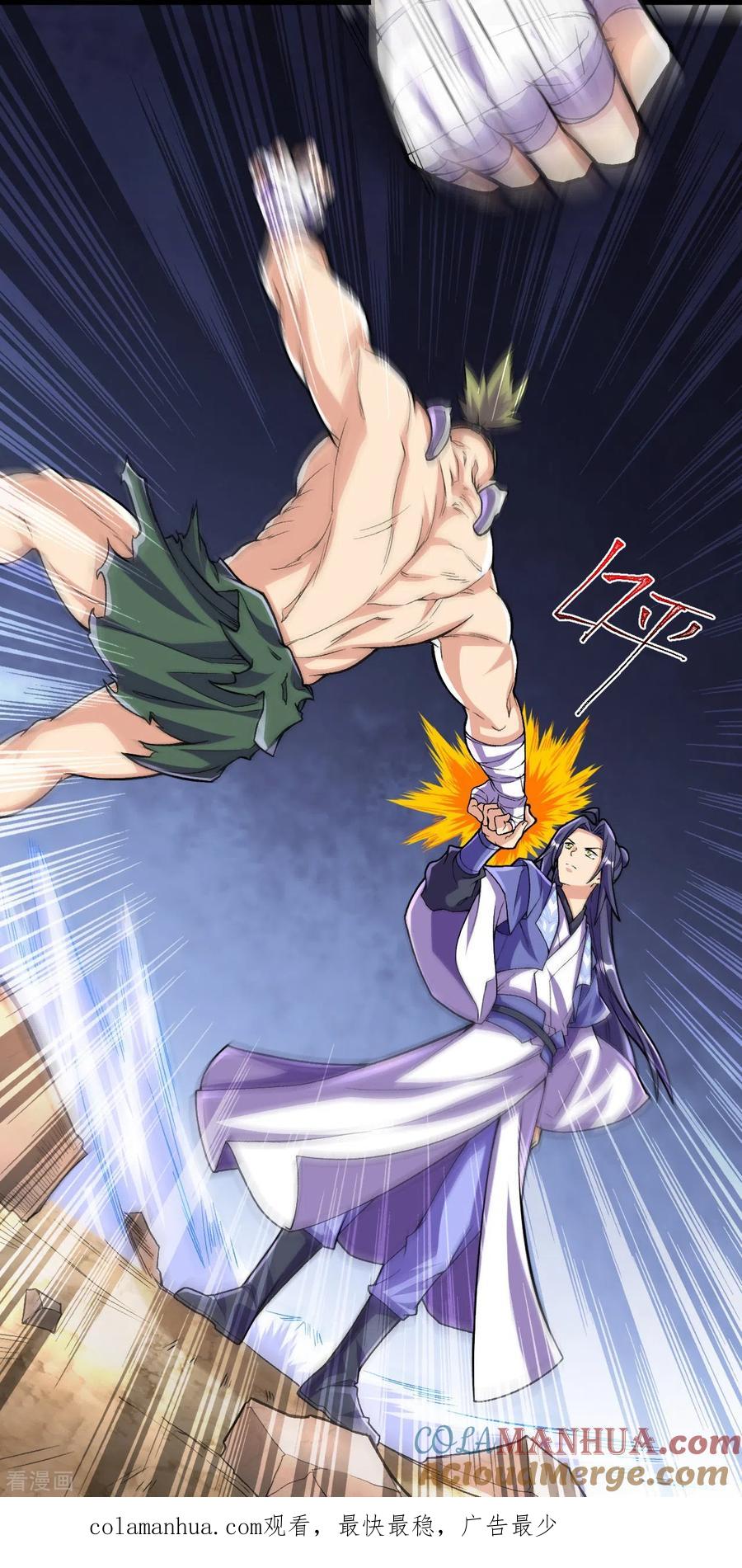 史上最强炼体老祖 - 第113话 有意思 - 第37张图