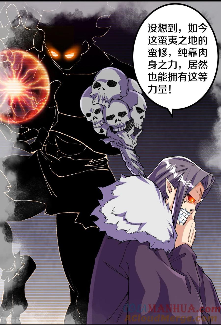 史上最强炼体老祖 - 第113话 有意思 - 第9张图