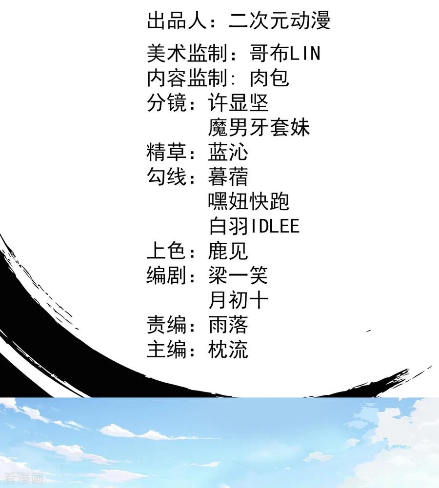 史上最强炼体老祖 - 第113话 有意思 - 第2张图