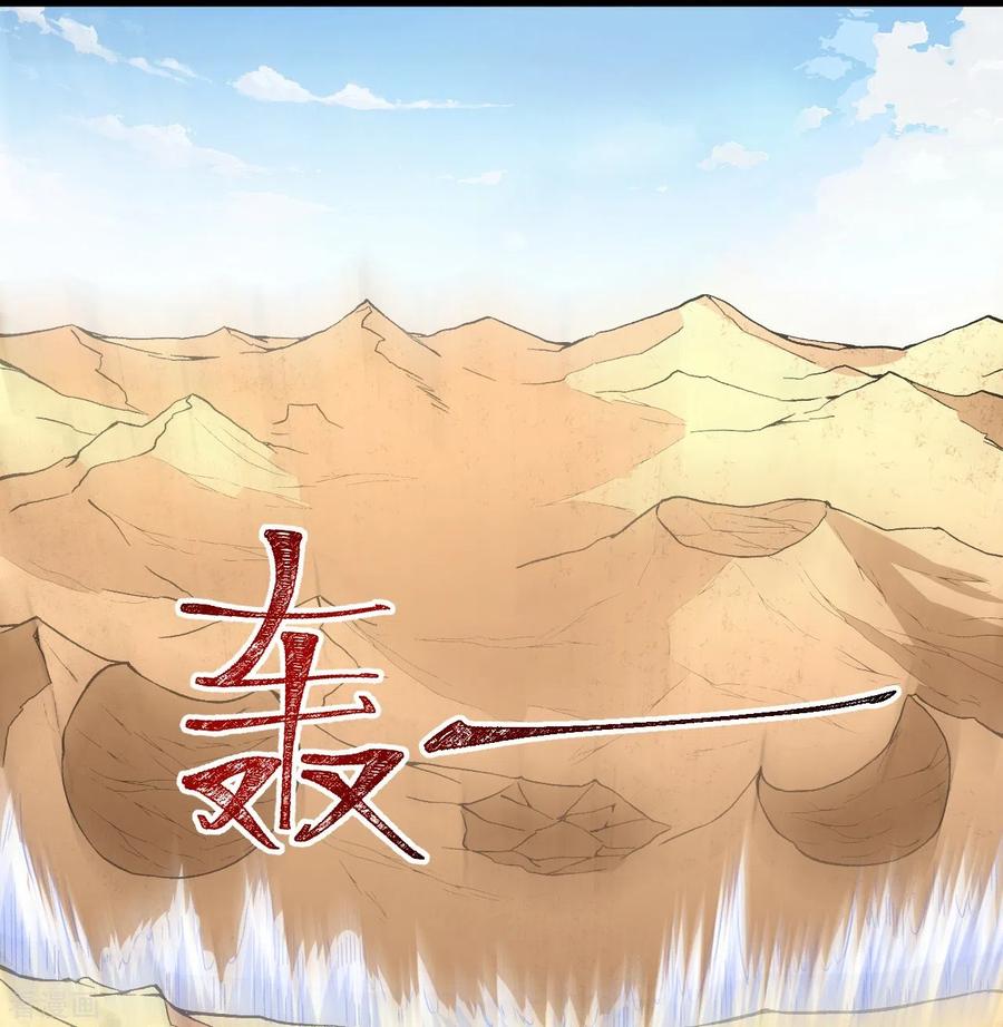 史上最强炼体老祖 - 第113话 有意思 - 第22张图