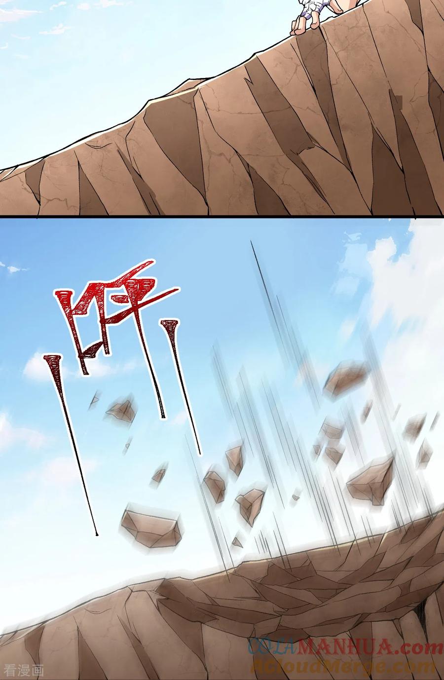 史上最强炼体老祖 - 第113话 有意思 - 第27张图