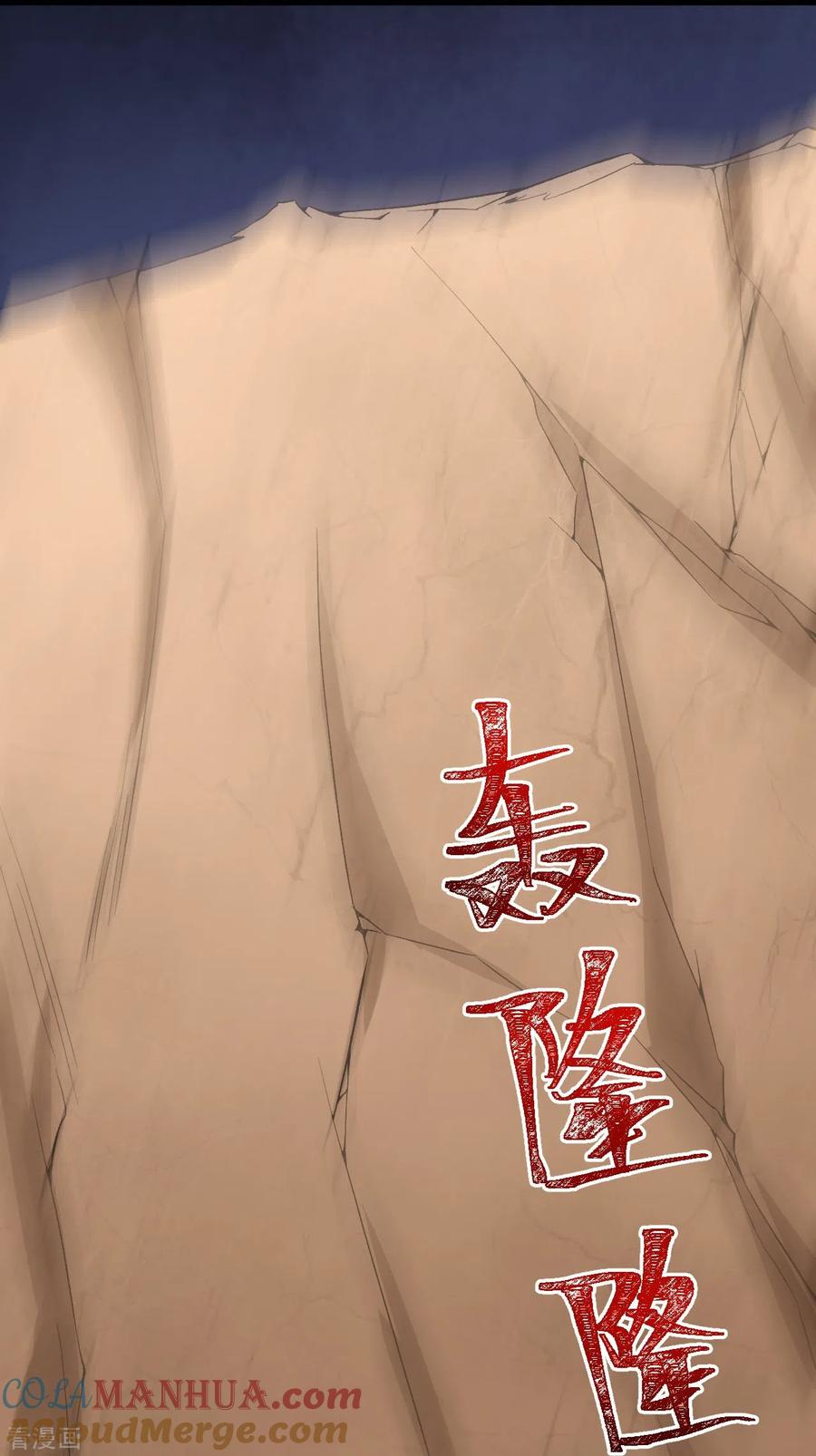 史上最强炼体老祖 - 第113话 有意思 - 第25张图