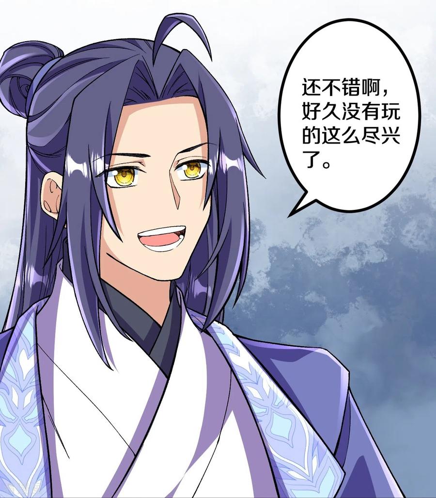 史上最强炼体老祖 - 第113话 有意思 - 第16张图