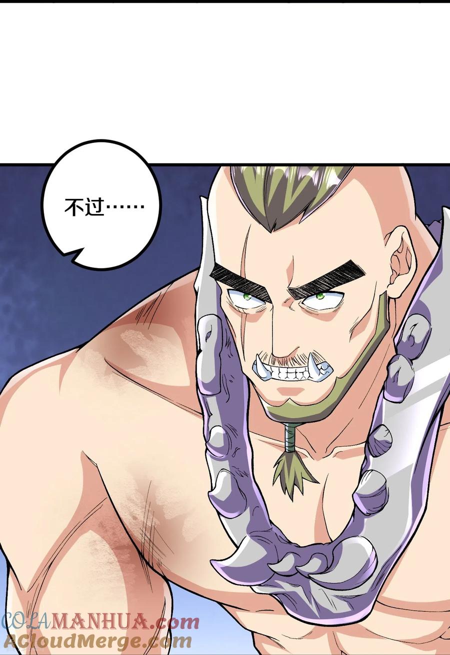 史上最强炼体老祖 - 第113话 有意思 - 第17张图