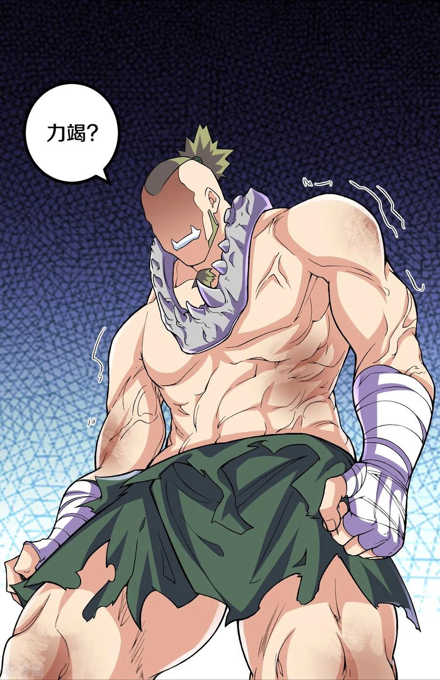 史上最强炼体老祖 - 第113话 有意思 - 第20张图