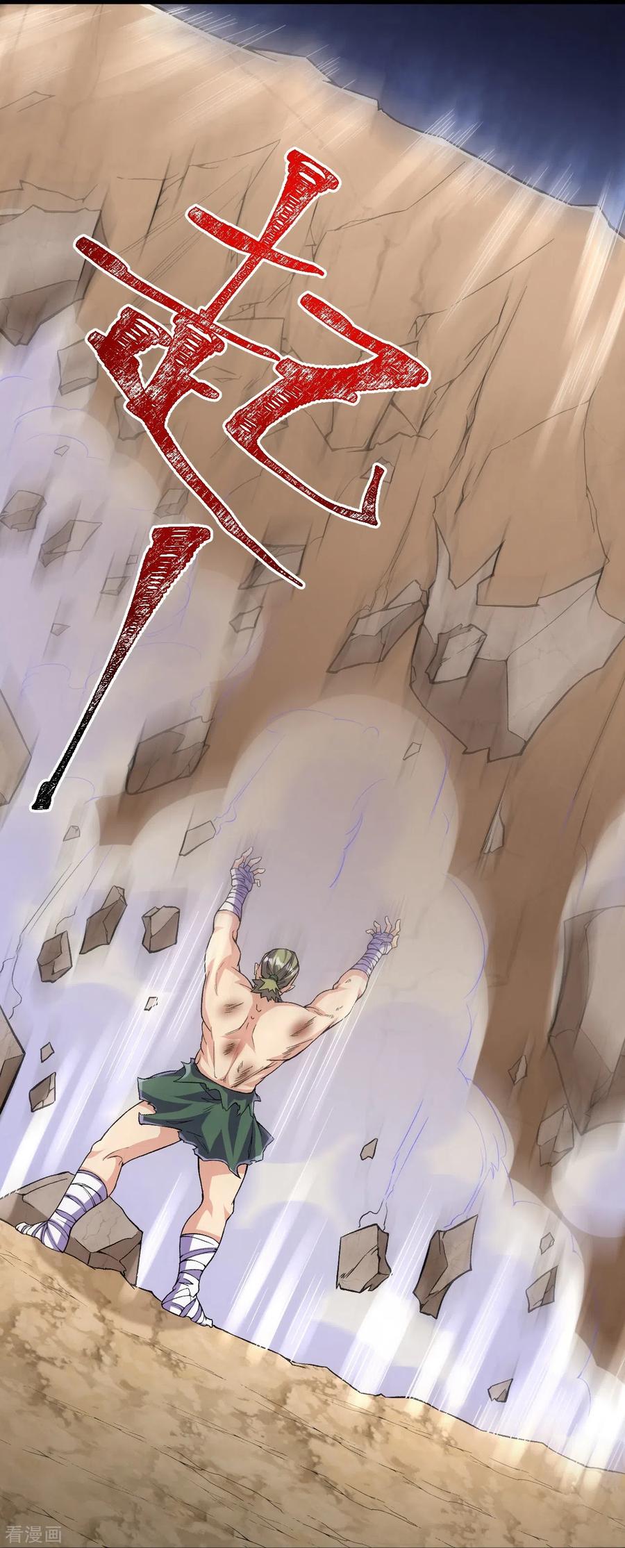 史上最强炼体老祖 - 第113话 有意思 - 第24张图