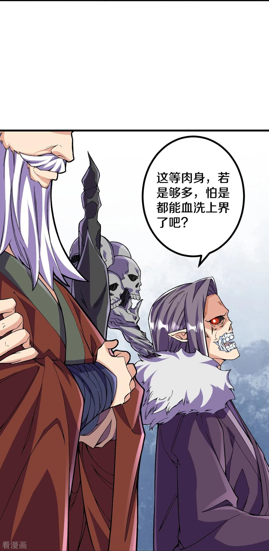 史上最强炼体老祖 - 第113话 有意思 - 第10张图