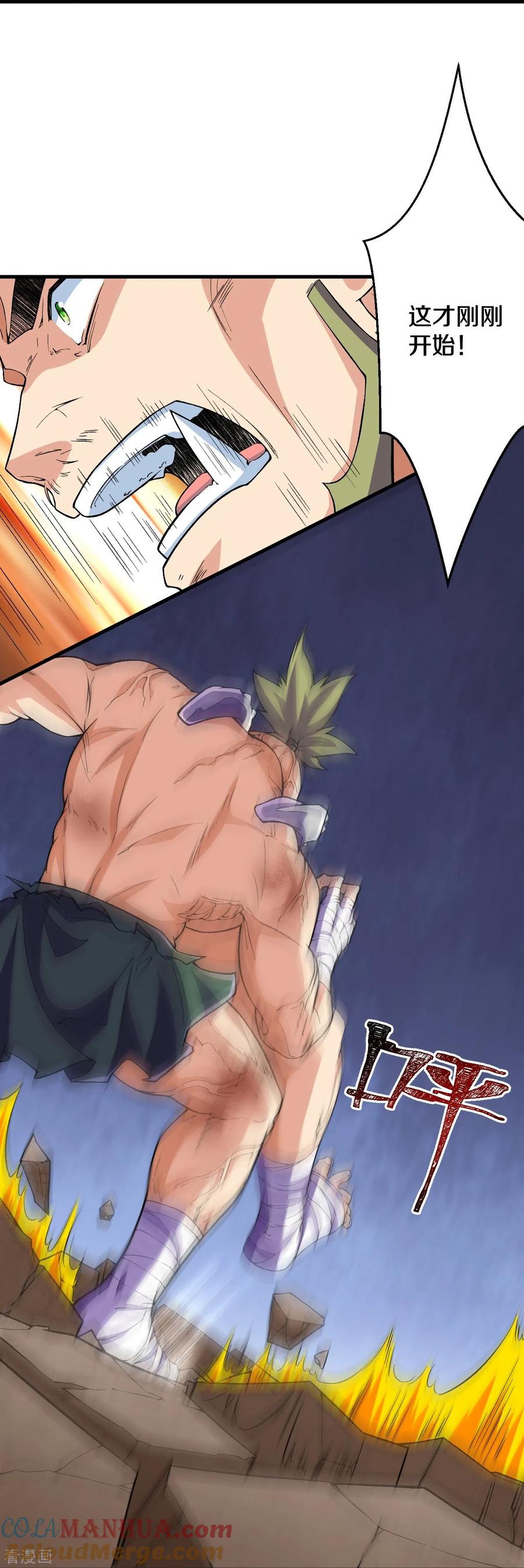 史上最强炼体老祖 - 第113话 有意思 - 第21张图