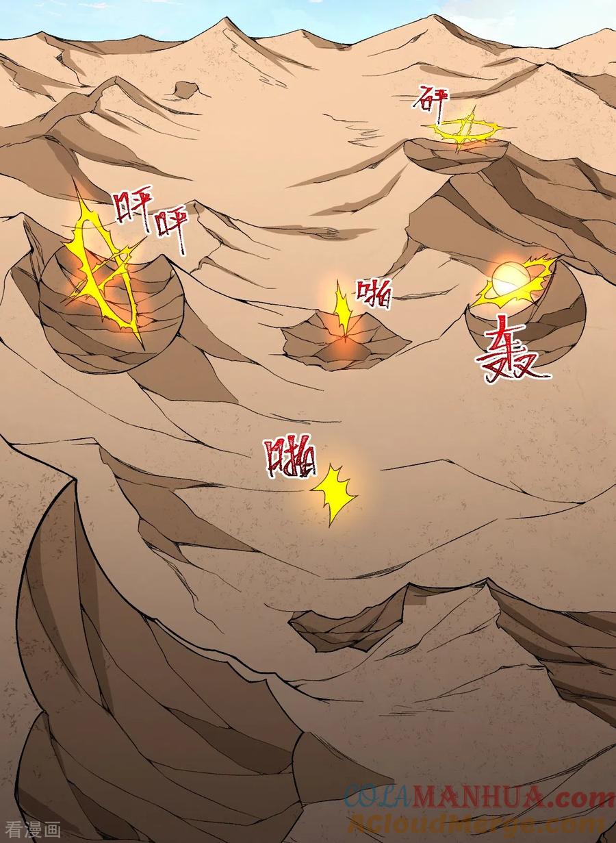 史上最强炼体老祖 - 第113话 有意思 - 第3张图