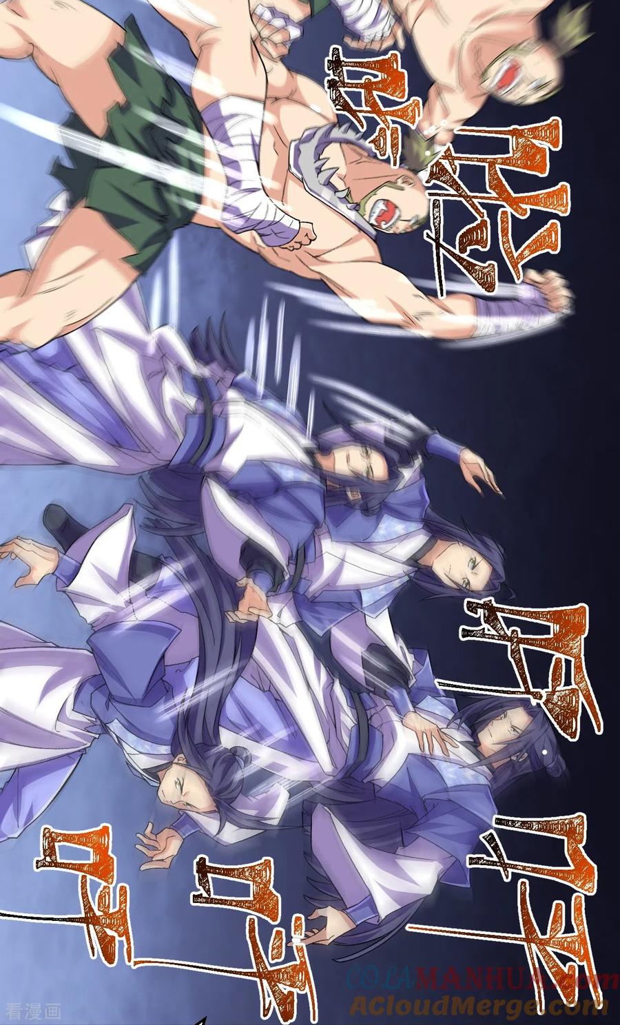 史上最强炼体老祖 - 第114话 还不出手？ - 第3张图