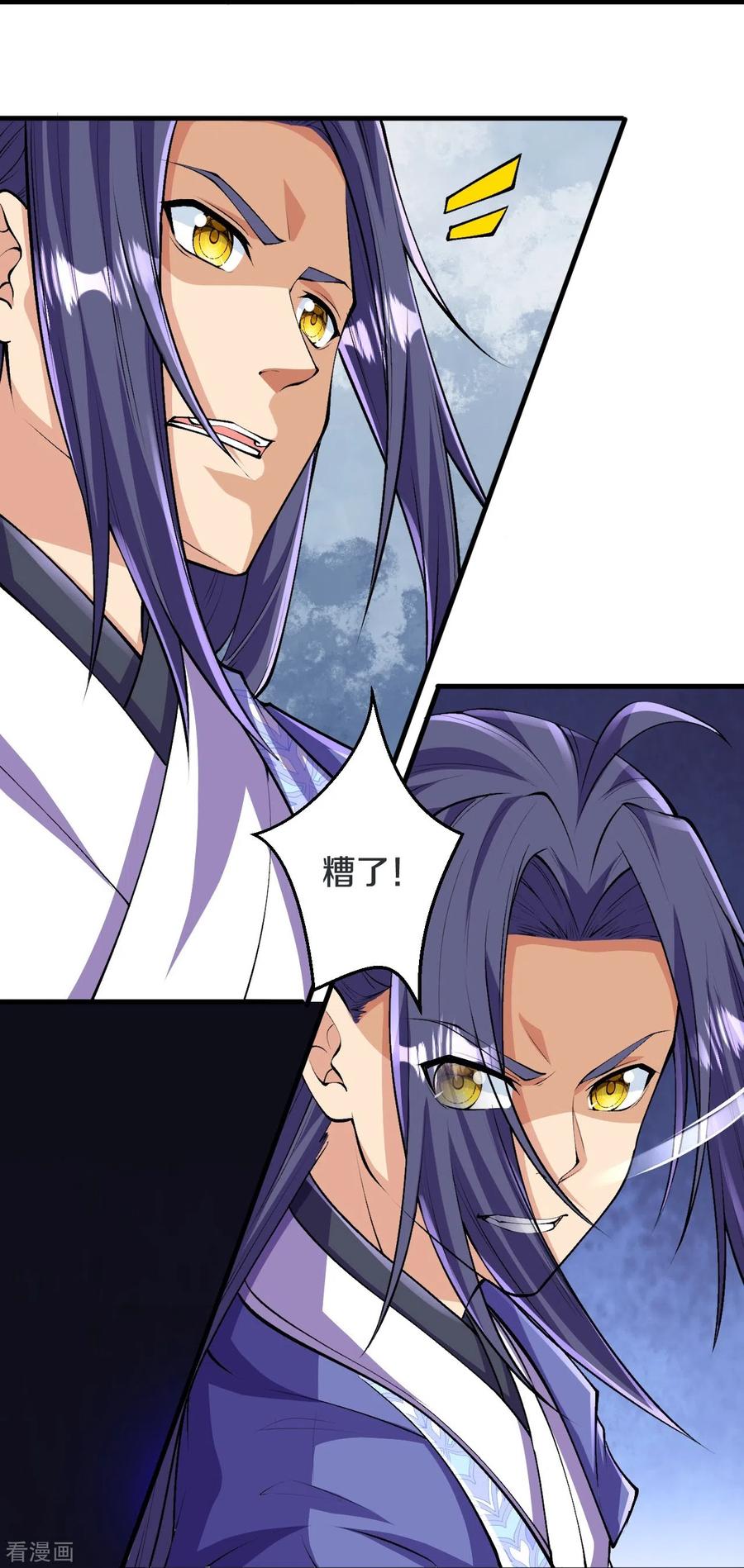 史上最强炼体老祖 - 第114话 还不出手？ - 第22张图