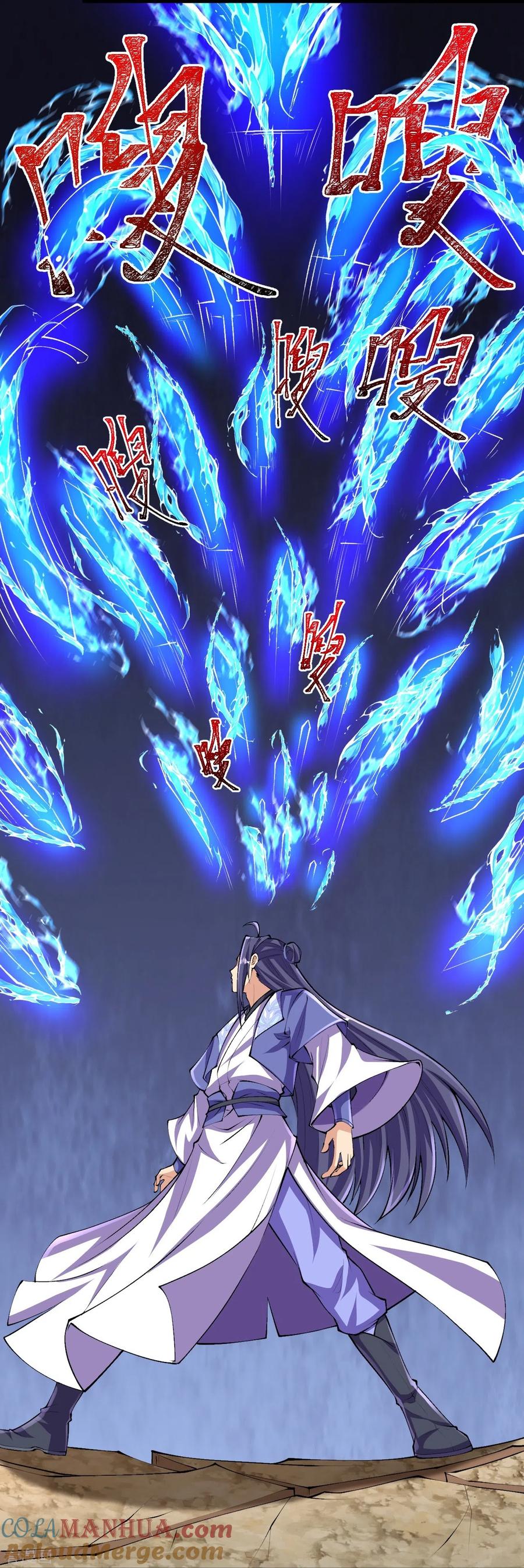 史上最强炼体老祖 - 第114话 还不出手？ - 第23张图