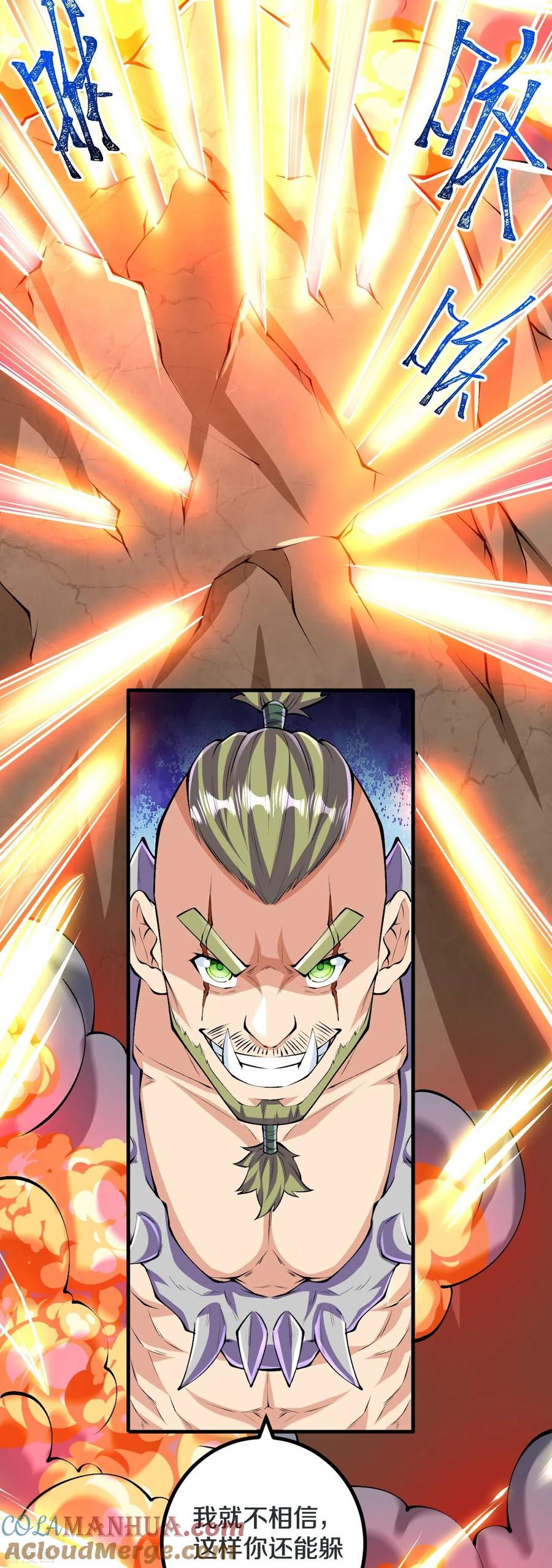 史上最强炼体老祖 - 第114话 还不出手？ - 第29张图