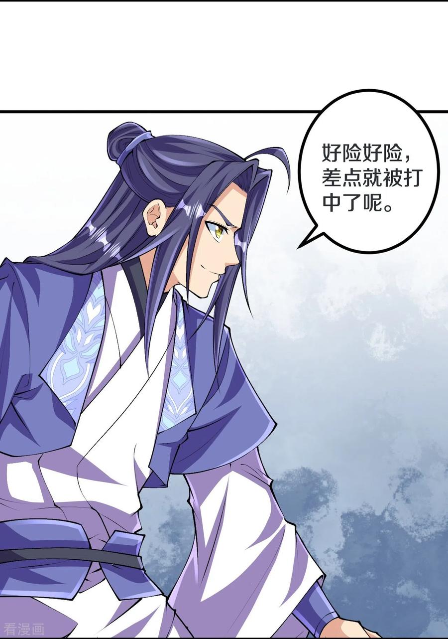 史上最强炼体老祖 - 第114话 还不出手？ - 第18张图