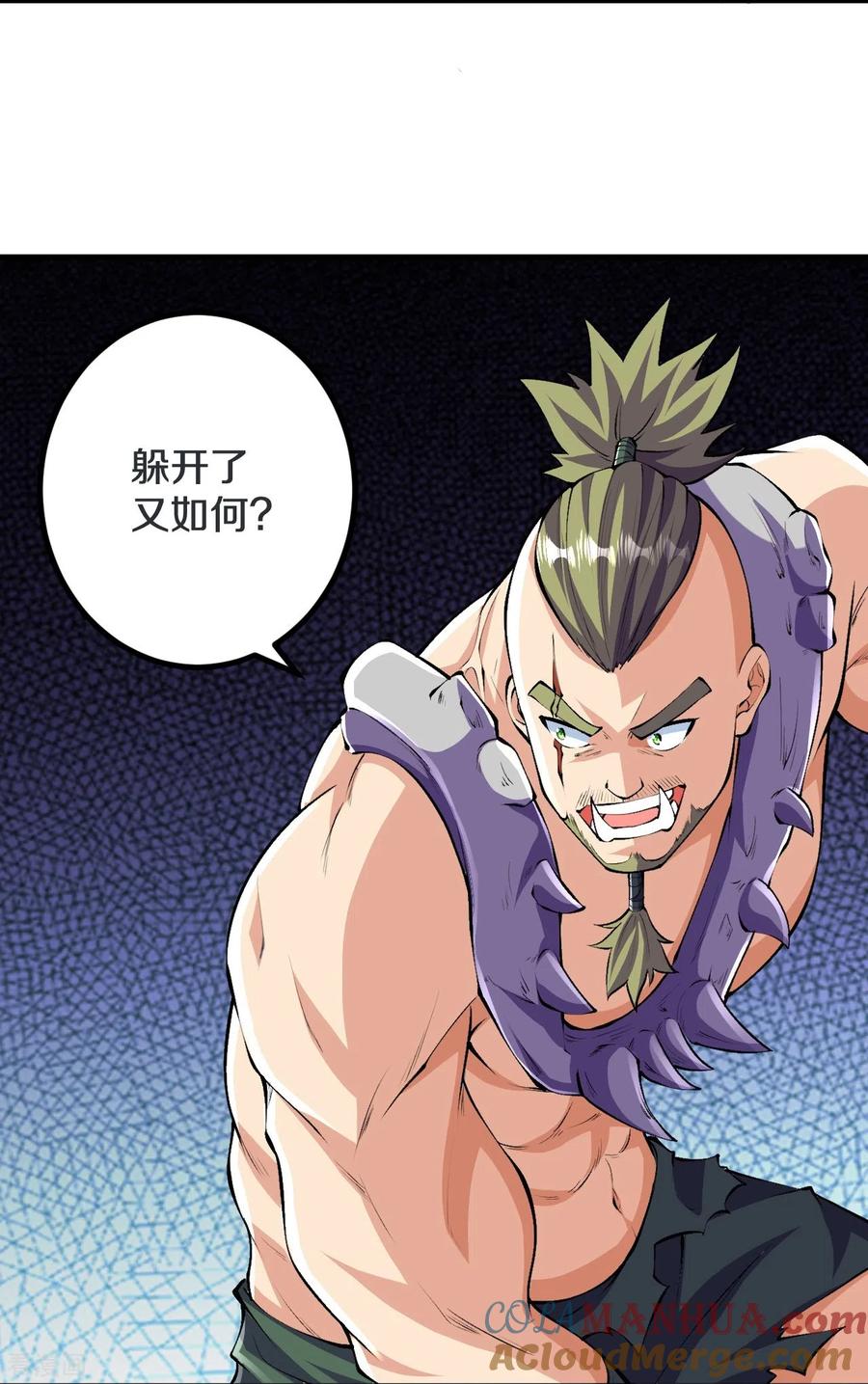 史上最强炼体老祖 - 第114话 还不出手？ - 第19张图