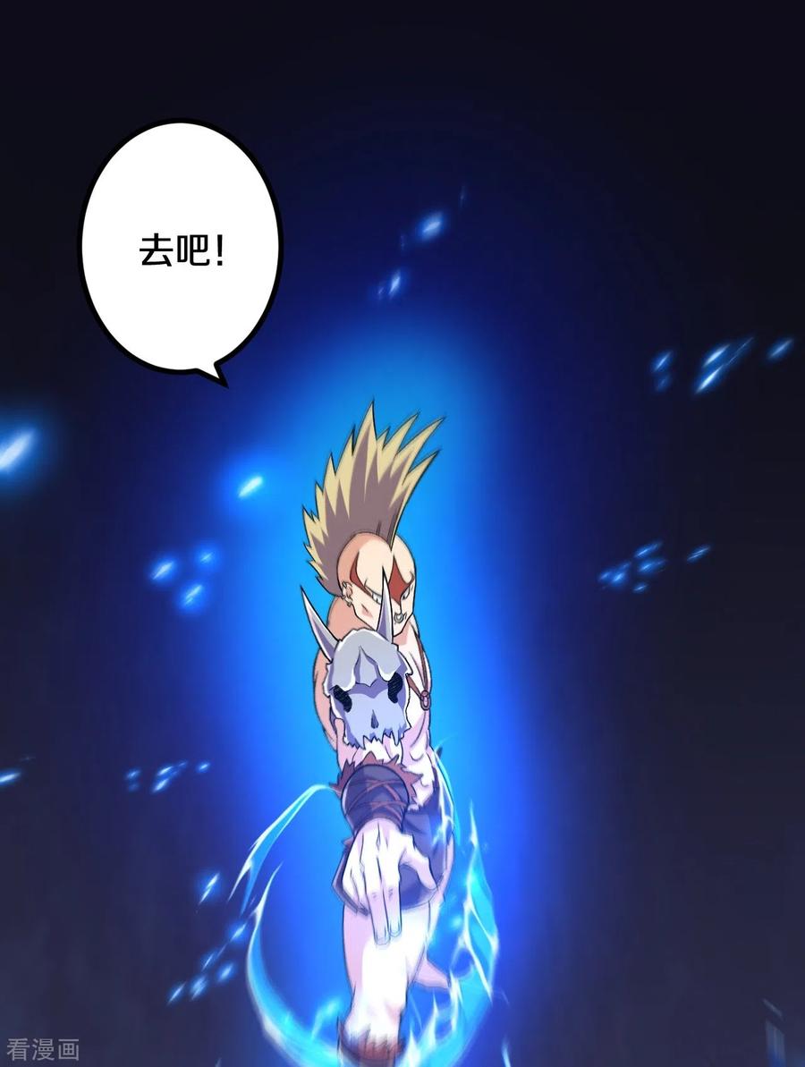 史上最强炼体老祖 - 第114话 还不出手？ - 第8张图