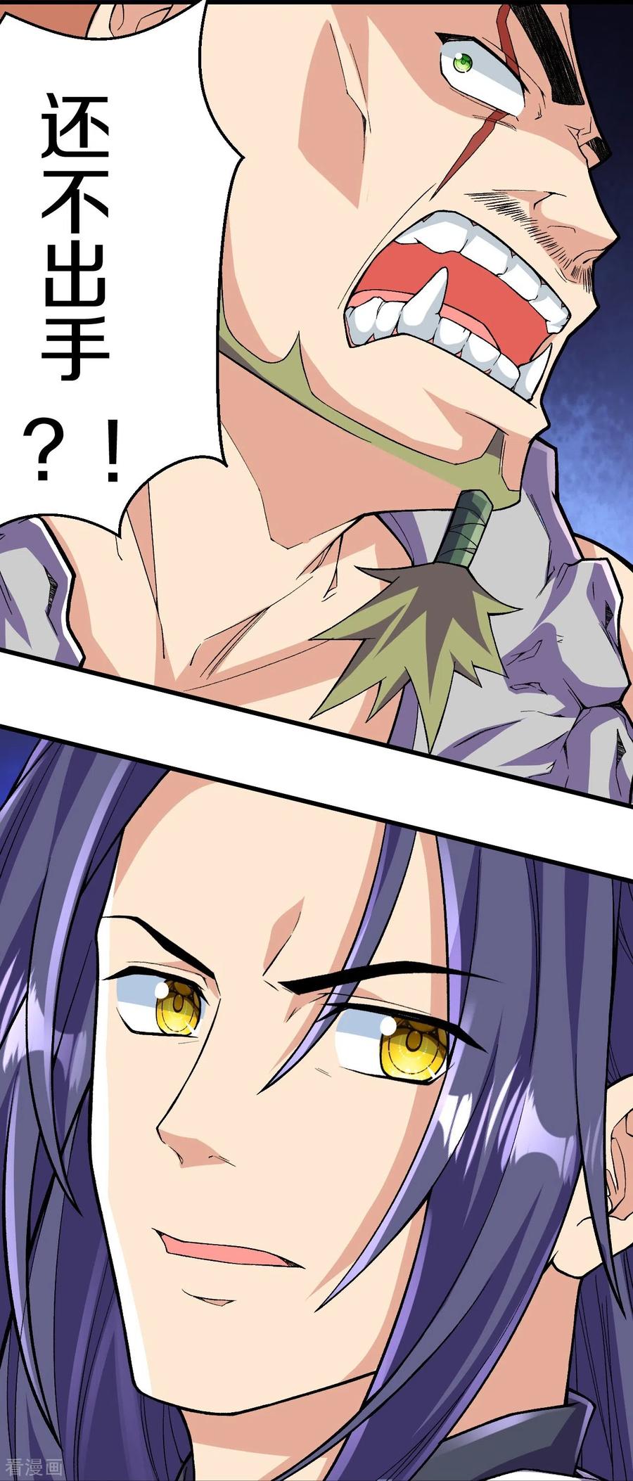 史上最强炼体老祖 - 第114话 还不出手？ - 第4张图