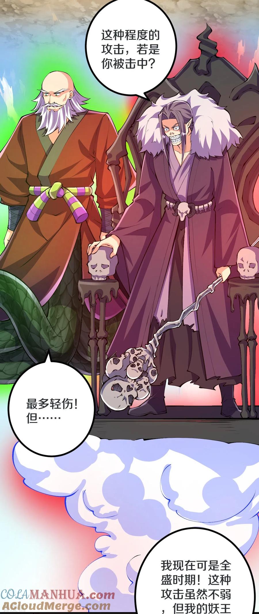 史上最强炼体老祖 - 第114话 还不出手？ - 第31张图