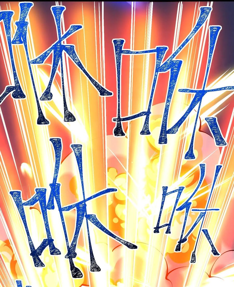 史上最强炼体老祖 - 第114话 还不出手？ - 第28张图