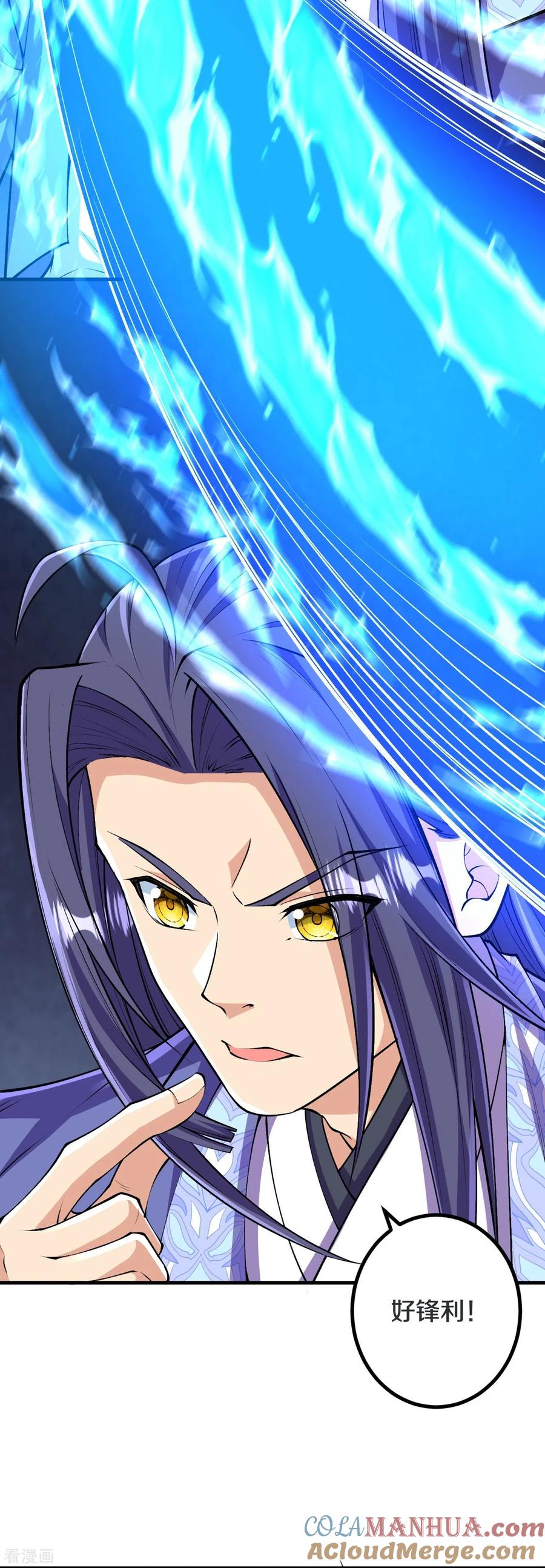 史上最强炼体老祖 - 第114话 还不出手？ - 第13张图