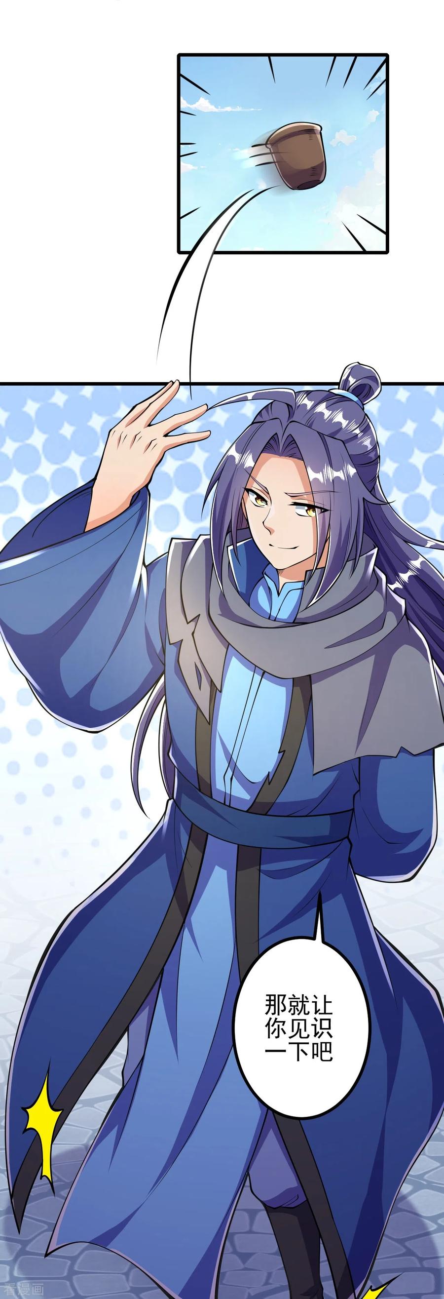 史上最强炼体老祖 - 第11话 就让你们见识下 - 第16张图