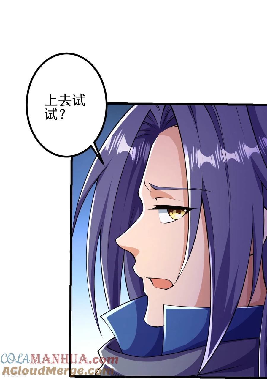 史上最强炼体老祖 - 第11话 就让你们见识下 - 第3张图