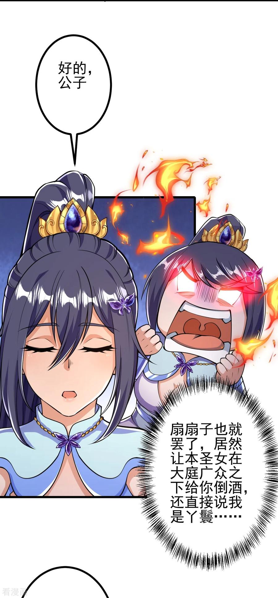 史上最强炼体老祖 - 第11话 就让你们见识下 - 第12张图