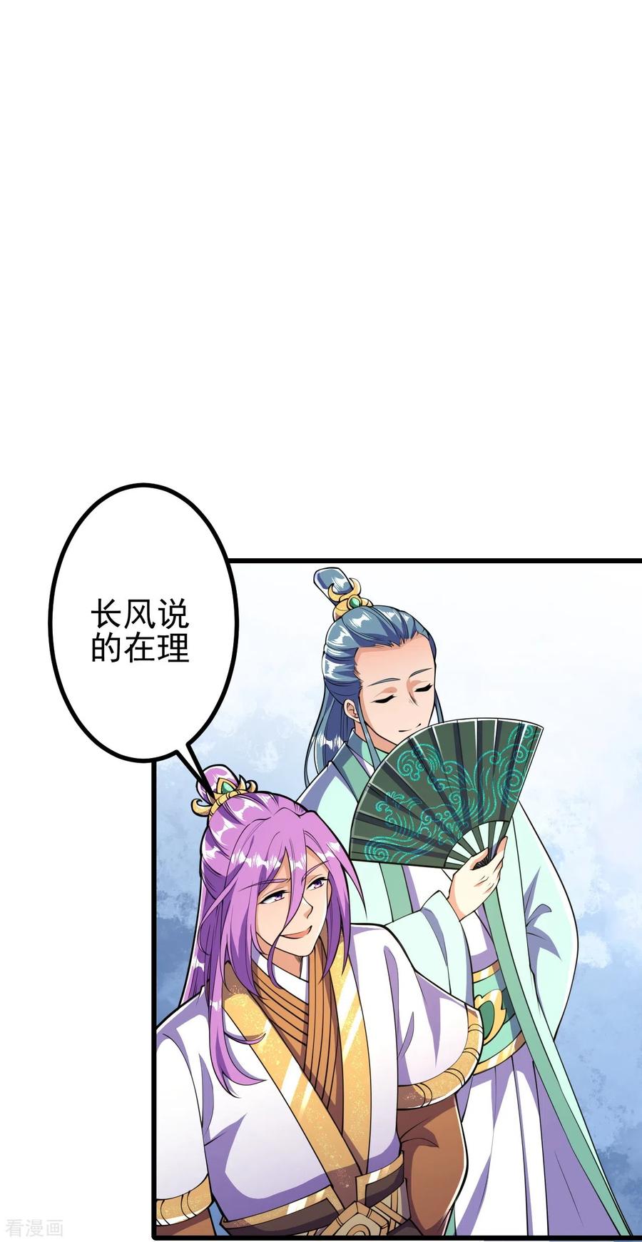 史上最强炼体老祖 - 第11话 就让你们见识下 - 第8张图