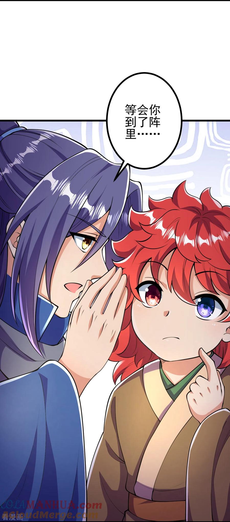 史上最强炼体老祖 - 第11话 就让你们见识下 - 第19张图