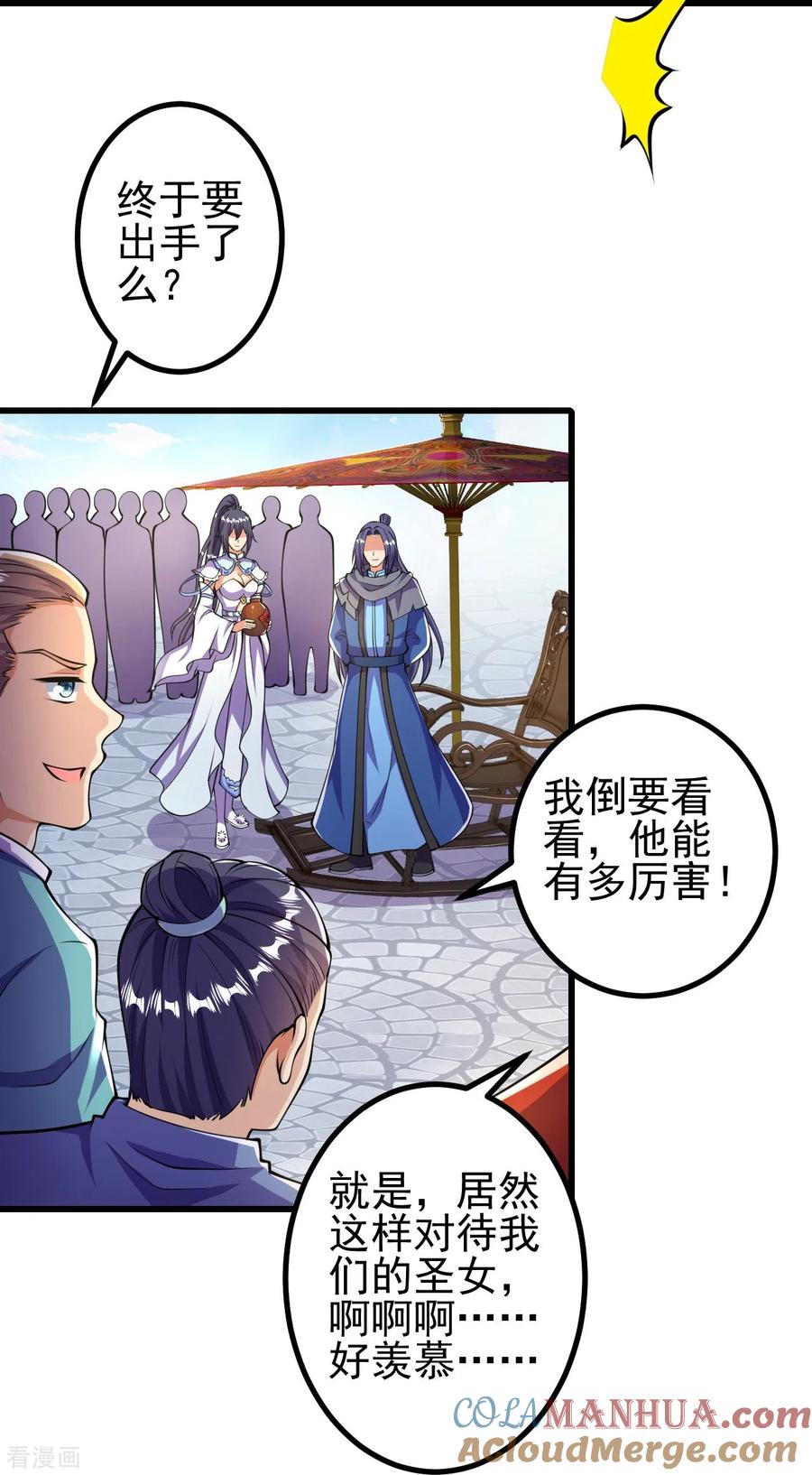 史上最强炼体老祖 - 第11话 就让你们见识下 - 第17张图