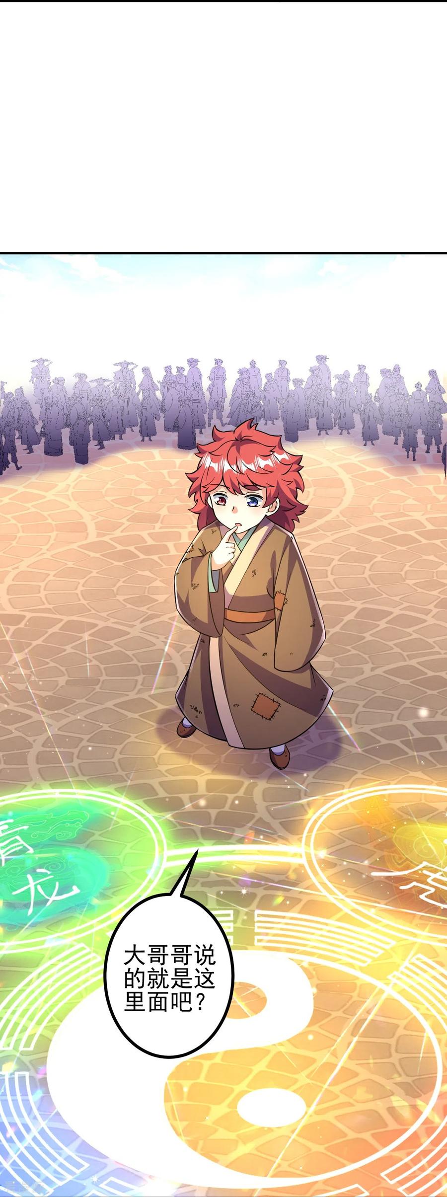 史上最强炼体老祖 - 第11话 就让你们见识下 - 第26张图