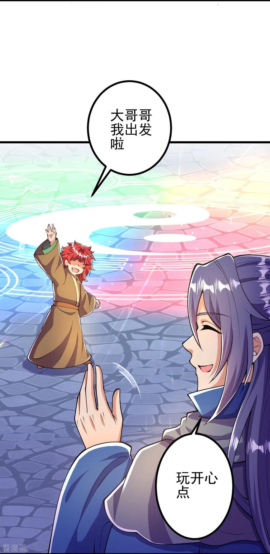 史上最强炼体老祖 - 第11话 就让你们见识下 - 第20张图