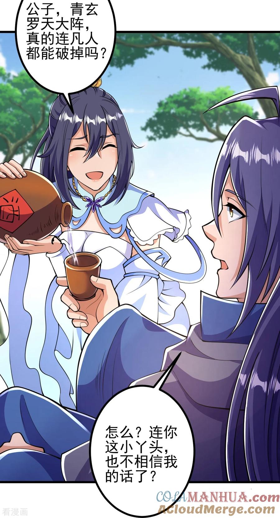 史上最强炼体老祖 - 第11话 就让你们见识下 - 第13张图