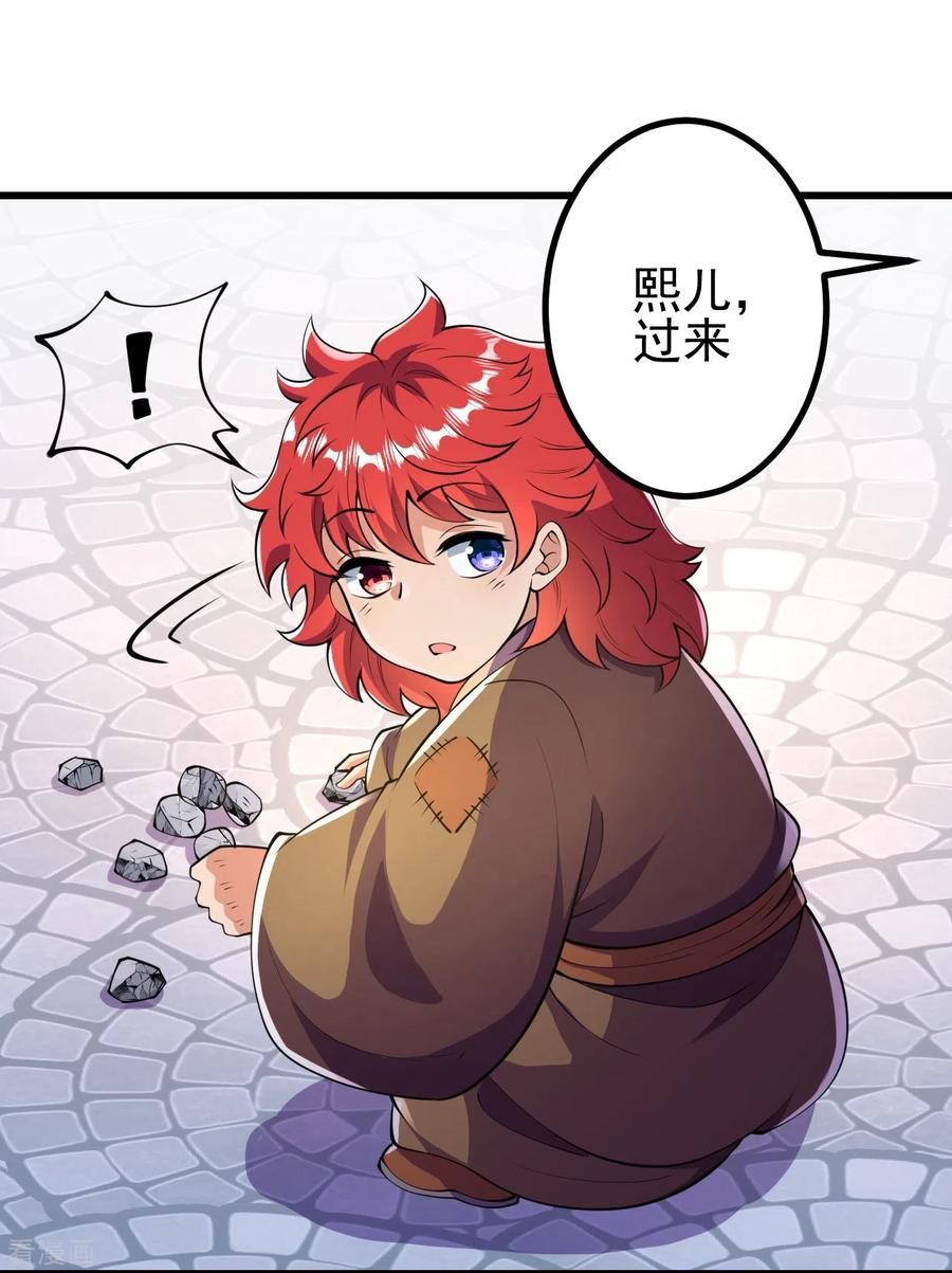 史上最强炼体老祖 - 第11话 就让你们见识下 - 第18张图