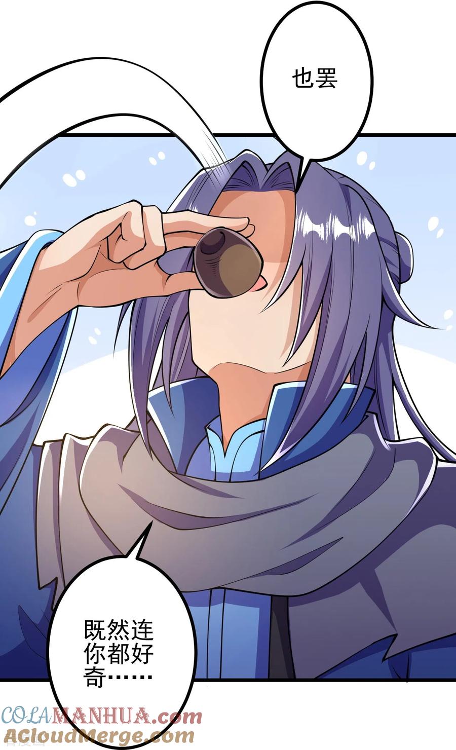 史上最强炼体老祖 - 第11话 就让你们见识下 - 第15张图