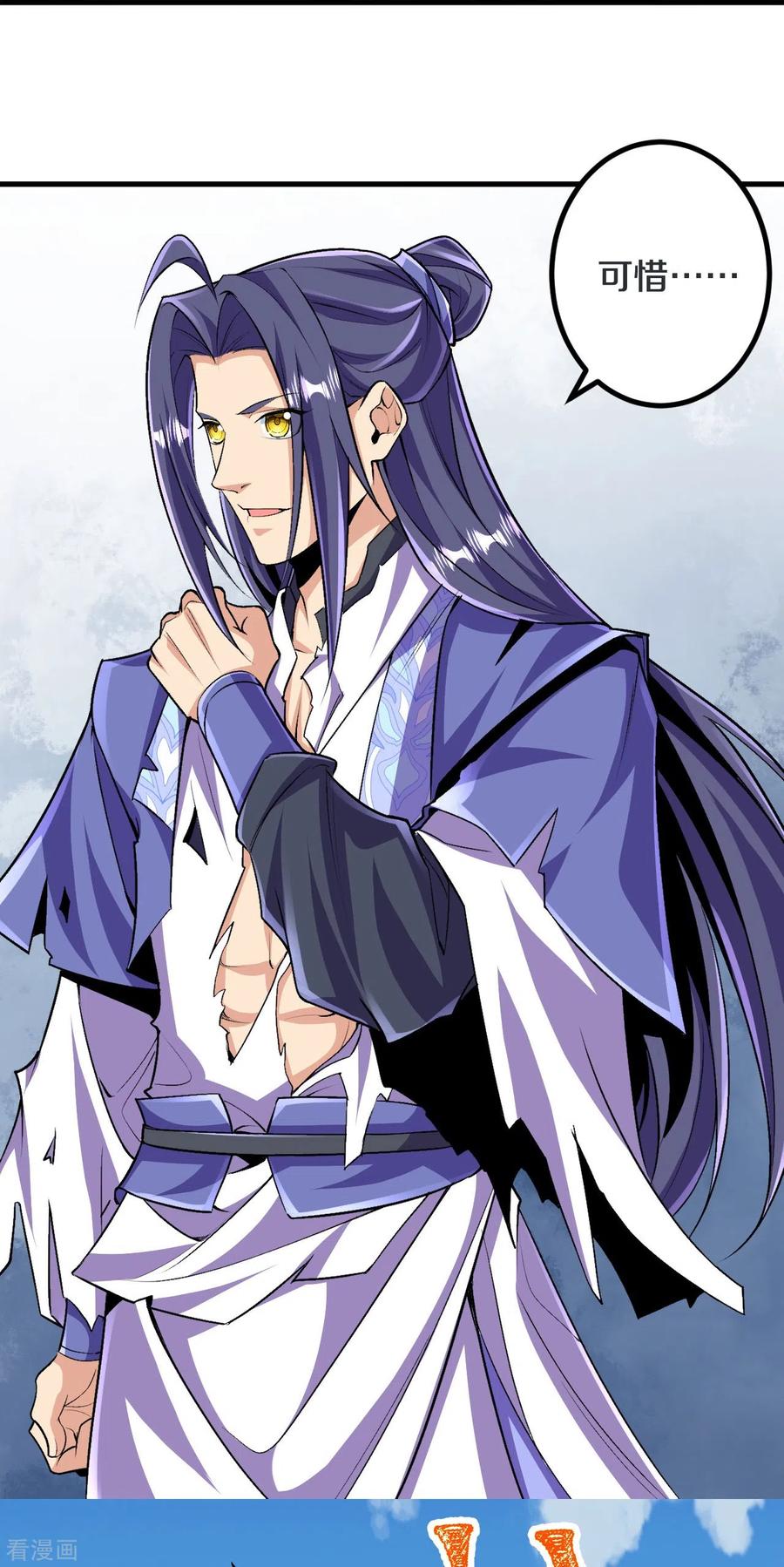 史上最强炼体老祖 - 第115话 怎么可能？！ - 第12张图