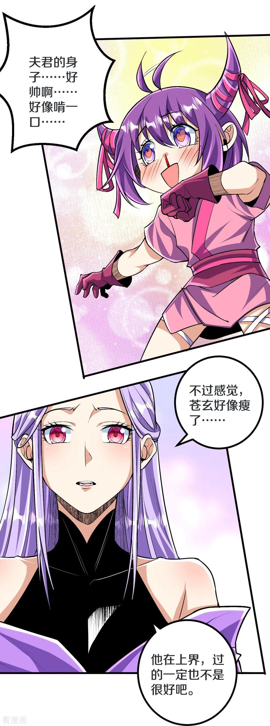 史上最强炼体老祖 - 第115话 怎么可能？！ - 第22张图