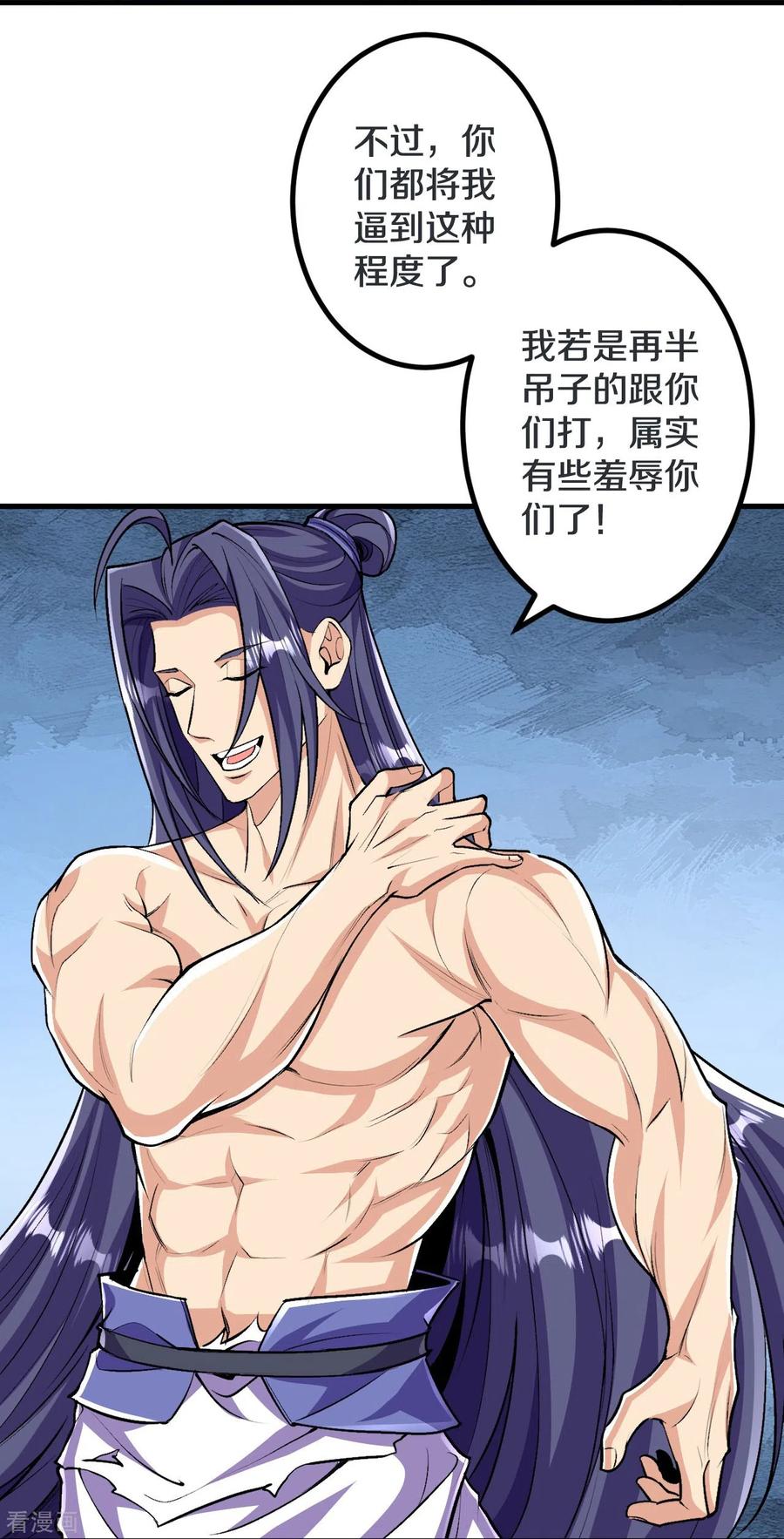 史上最强炼体老祖 - 第115话 怎么可能？！ - 第24张图