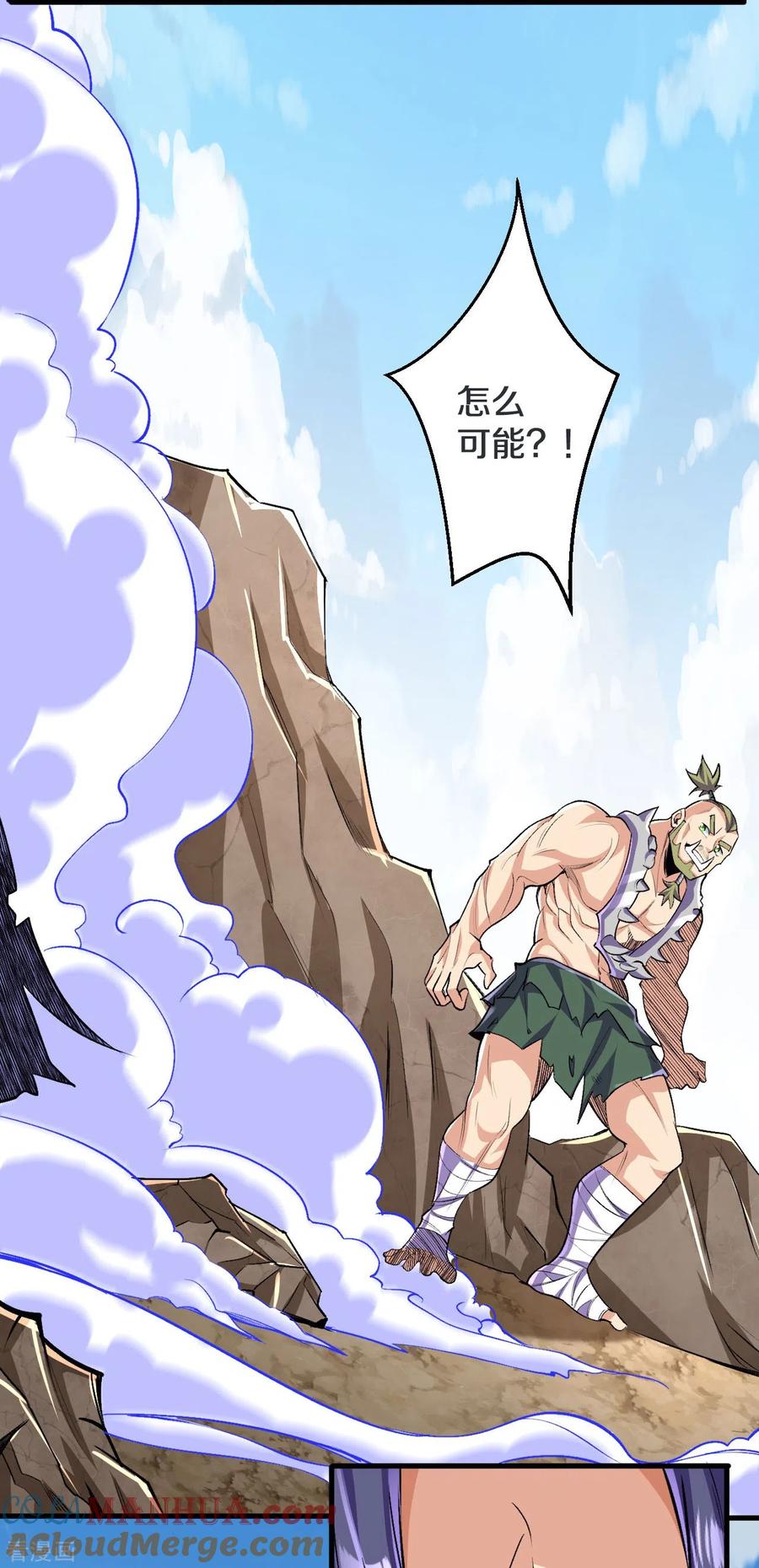 史上最强炼体老祖 - 第115话 怎么可能？！ - 第9张图