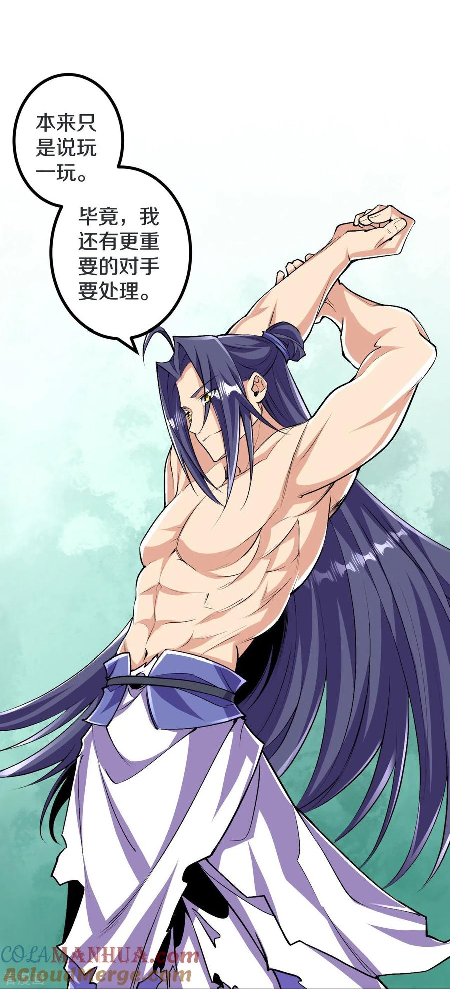 史上最强炼体老祖 - 第115话 怎么可能？！ - 第23张图