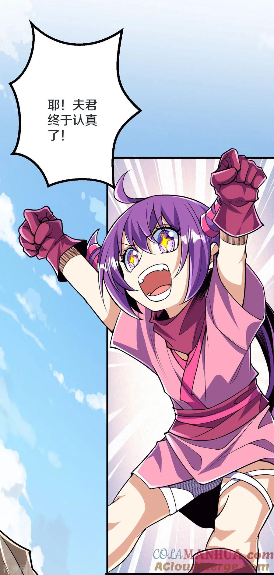 史上最强炼体老祖 - 第115话 怎么可能？！ - 第27张图