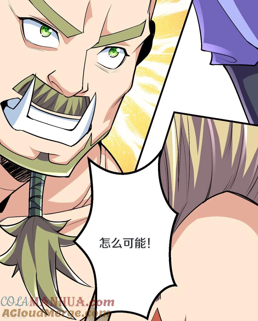 史上最强炼体老祖 - 第115话 怎么可能？！ - 第15张图