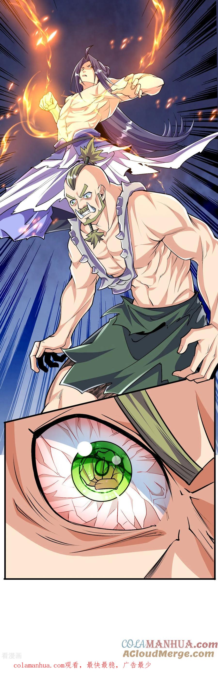 史上最强炼体老祖 - 第115话 怎么可能？！ - 第31张图