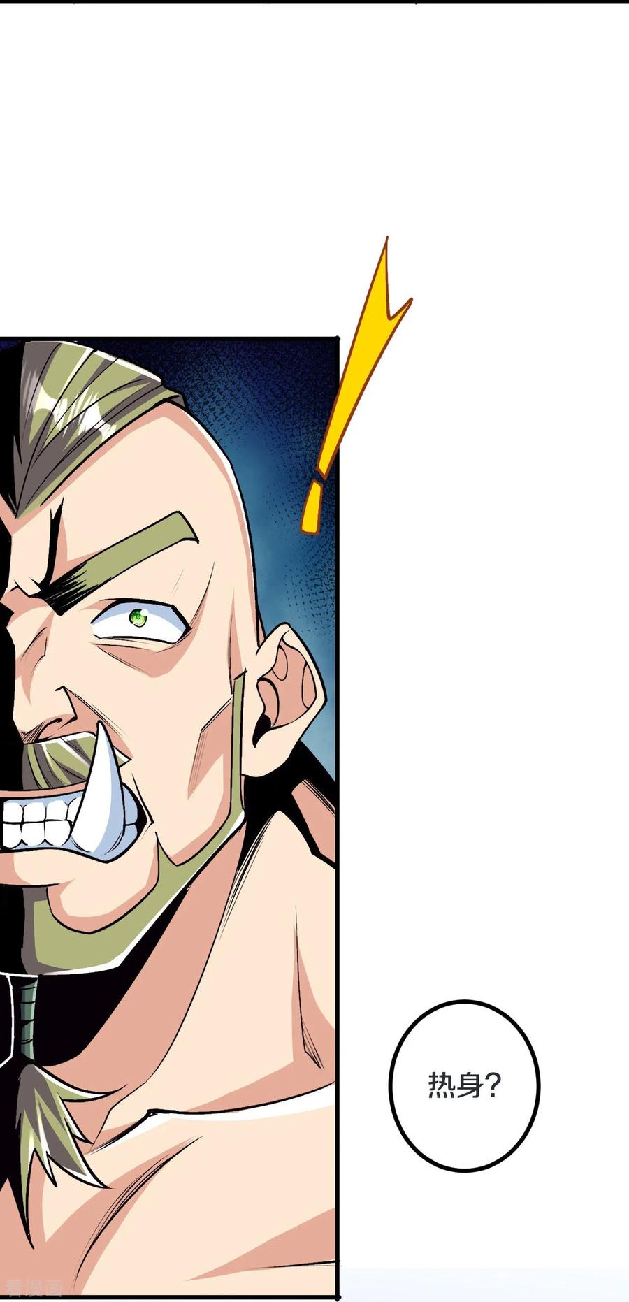 史上最强炼体老祖 - 第115话 怎么可能？！ - 第26张图