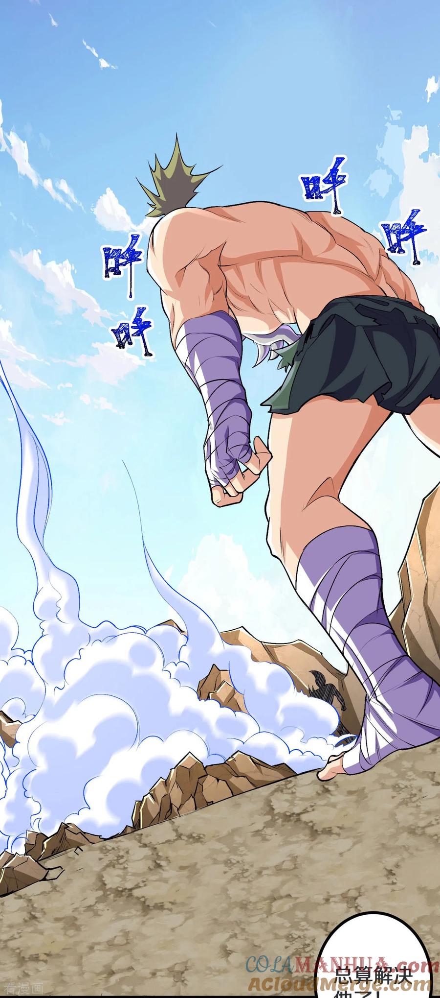 史上最强炼体老祖 - 第115话 怎么可能？！ - 第3张图