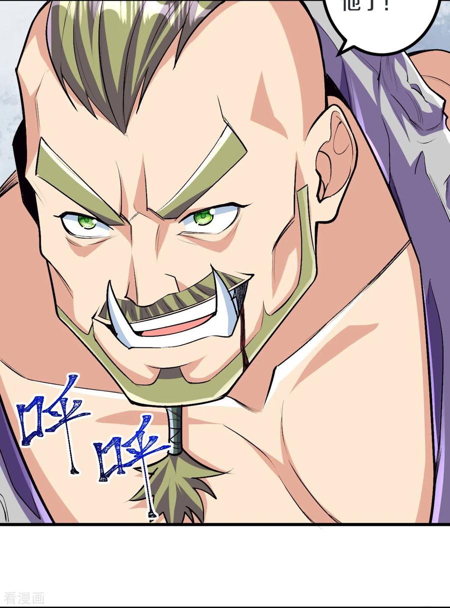 史上最强炼体老祖 - 第115话 怎么可能？！ - 第4张图