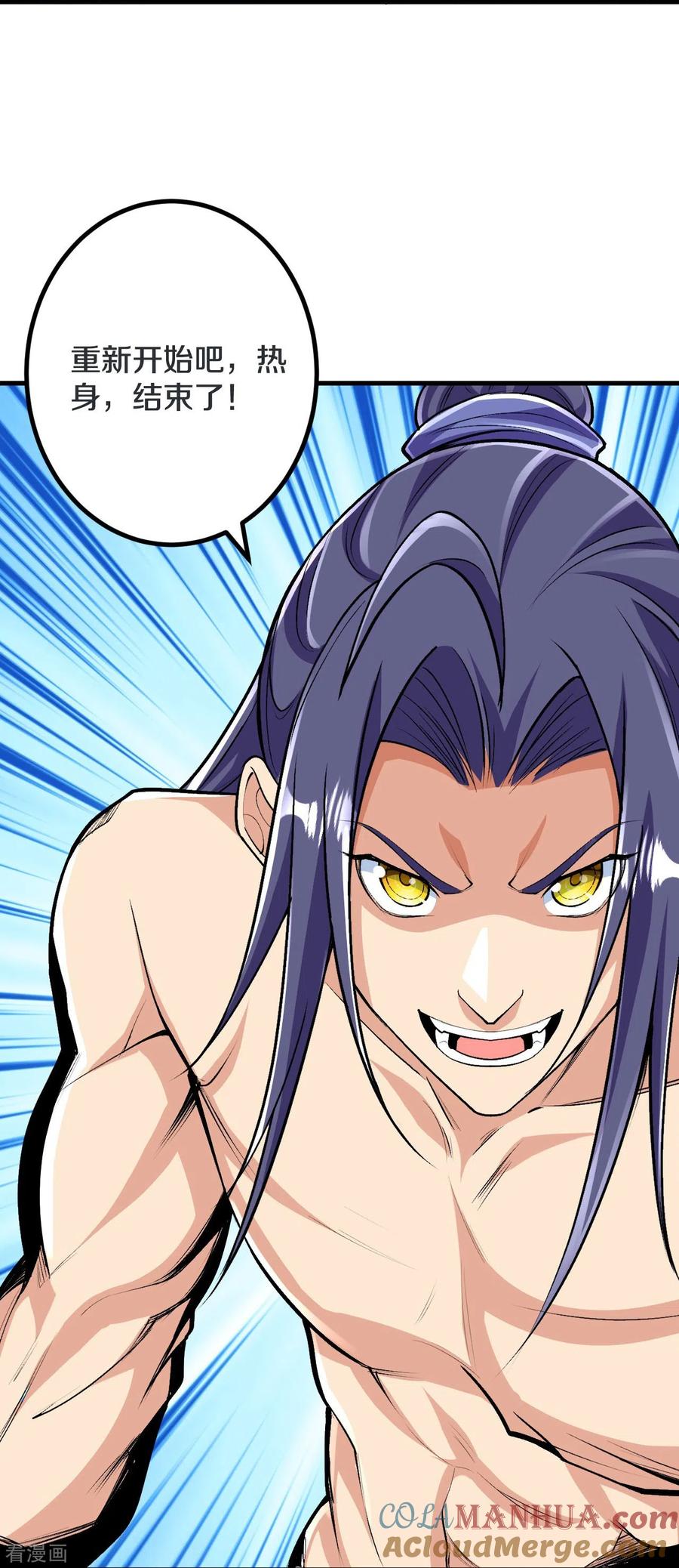 史上最强炼体老祖 - 第115话 怎么可能？！ - 第25张图