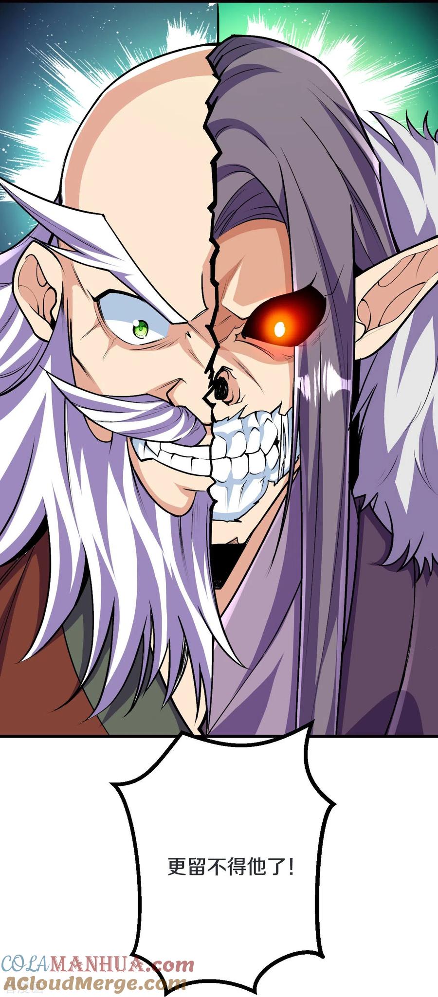 史上最强炼体老祖 - 第115话 怎么可能？！ - 第21张图