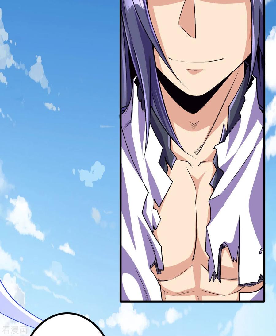 史上最强炼体老祖 - 第115话 怎么可能？！ - 第10张图